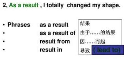 as result of 用法.